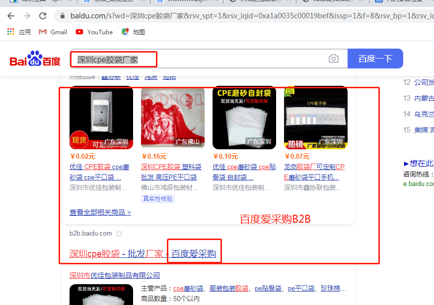 深圳cpe膠袋廠家哪家好？(圖2)