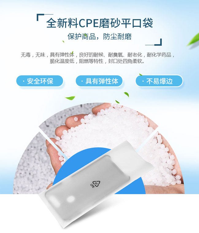 小米蘋果華為手機CPE磨砂膠袋,手機PE奶白色膠袋(圖2)