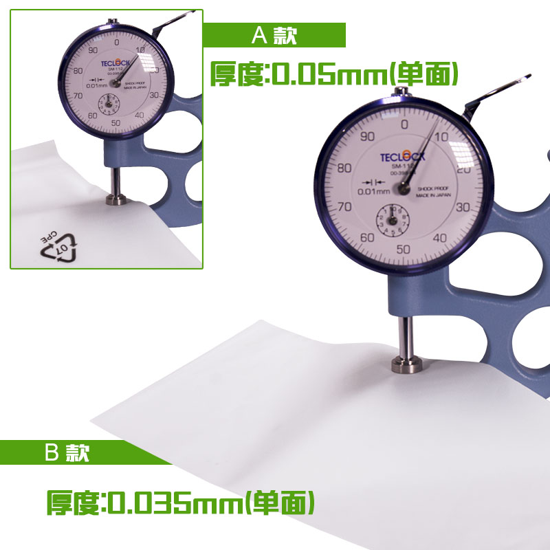 手機(jī)包裝CPE磨砂袋定制(圖6)